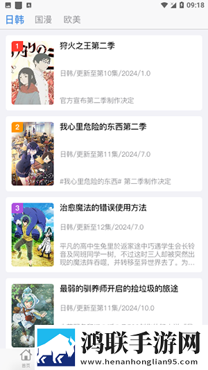 欧式少女16集全免费观看电视剧视频下载省流量极速版,欧式少女16集全免费观看电视剧视频下载英字版
