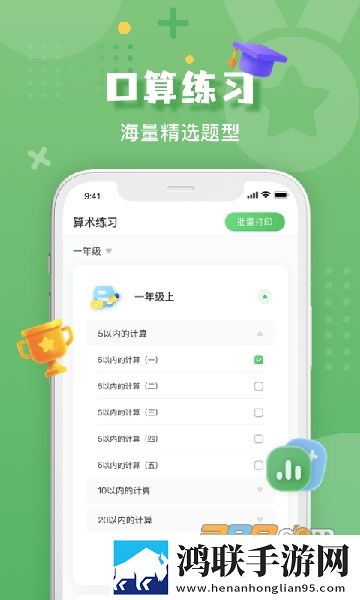 口算作业批改神器2022免费版下载-口算作业批改APP最新免会员版