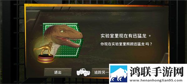 侏罗纪世界真相手机版