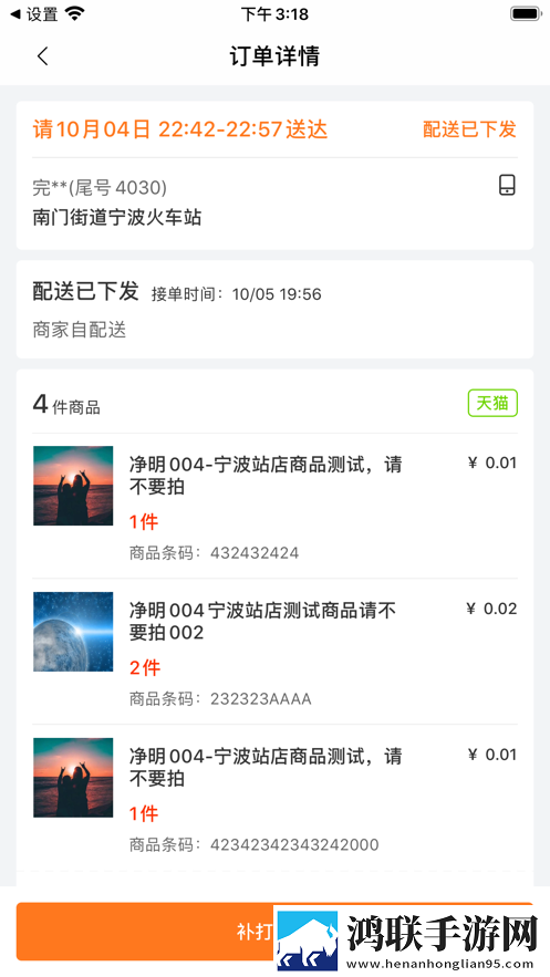阿里同城掌柜app 