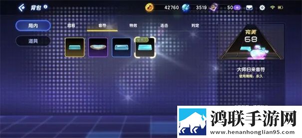 节奏大师官网版