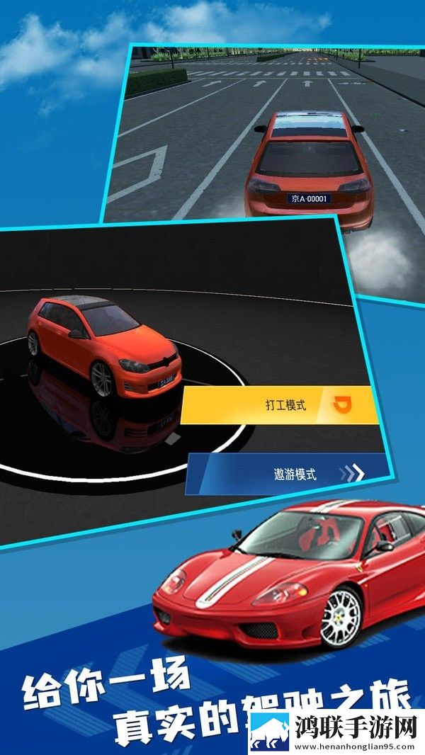 遨游中国卡车模拟免费版下载-遨游中国卡车模拟破解版
