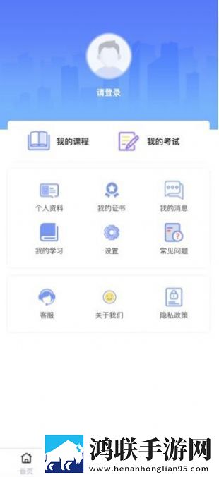 掌上运安