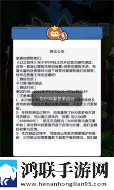 幻之森林