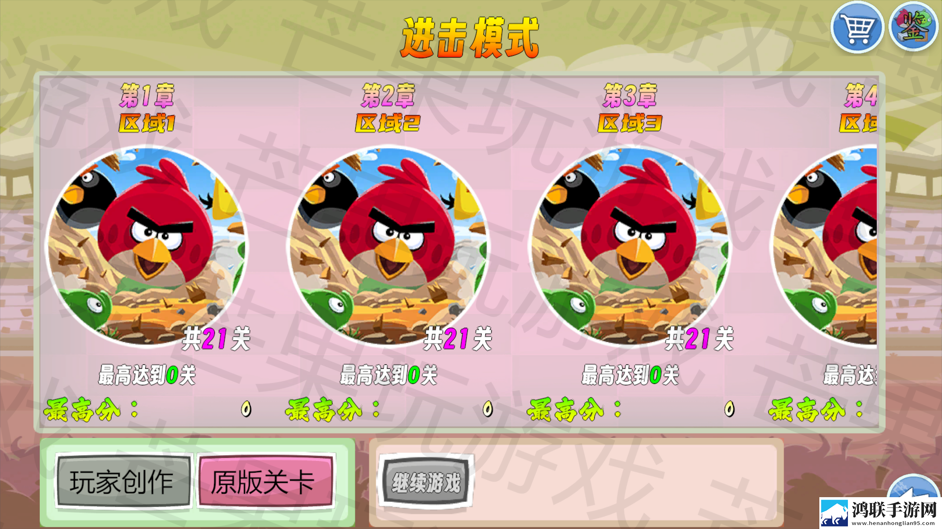 我的鸟随机版