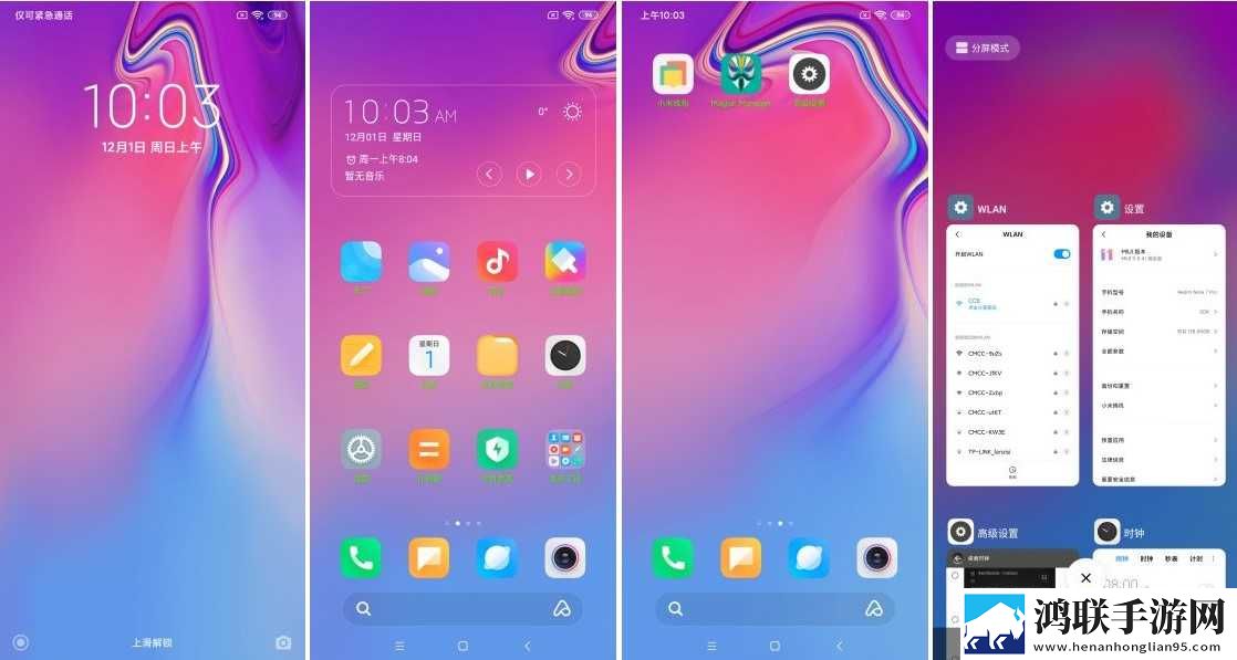 小米5S刷机包鸿蒙版下载-MIUI11破解版