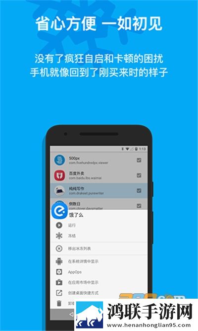 冰箱IceBox安卓版下载-冰箱app免会员版v3.25.3超实用版