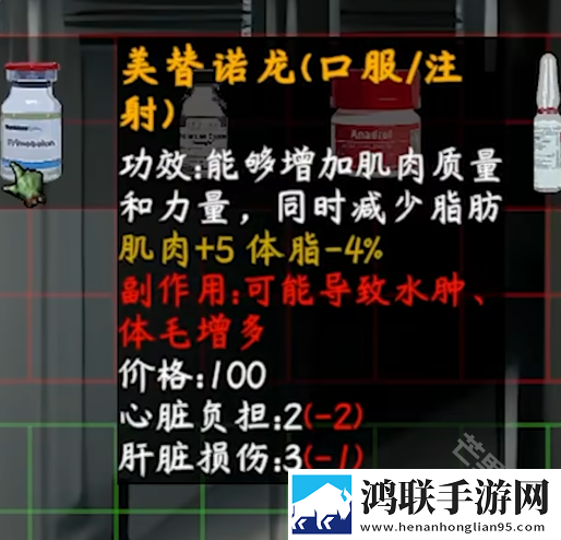 类固醇星球