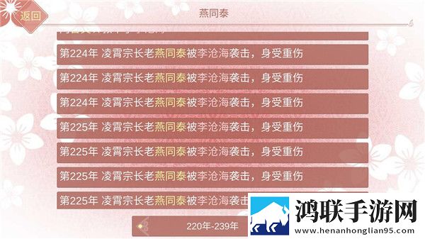 某某宗女修修炼手札内置菜单