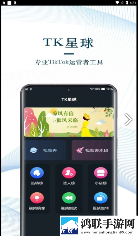 TK星球app官网