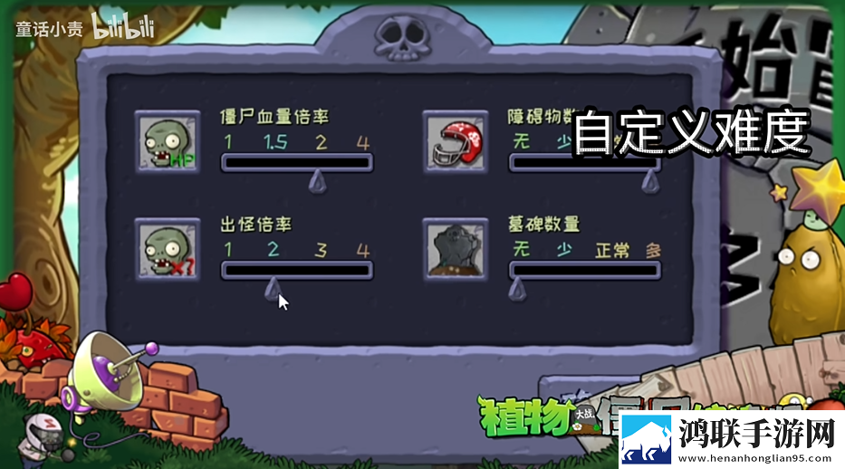 植物大战僵尸嫁接版