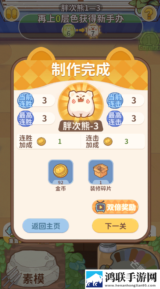 嘿我的手办做好了吗