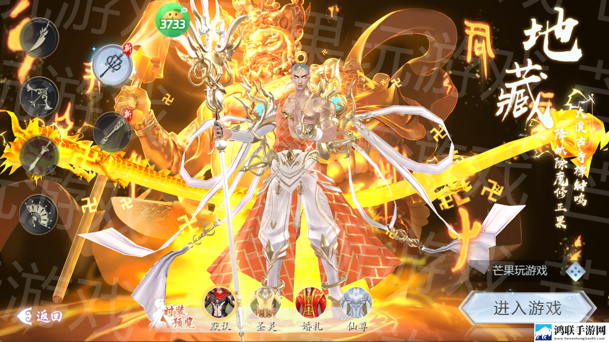 五行降妖师0.05折