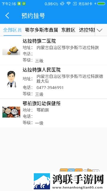 健康鄂尔多斯官方健康码下载安卓版-健康鄂尔多斯app免会员版2022最新版v1.5