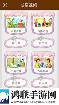 成语词典查询安卓版-成语词典查询破解版下载