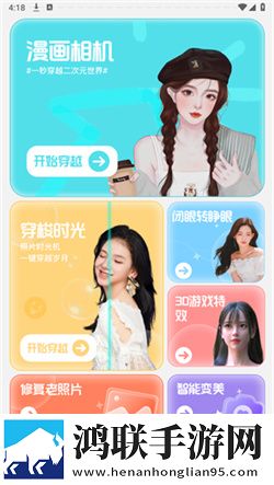 Photomaker安卓免费版下载-Photomaker v1.1免会员版获取