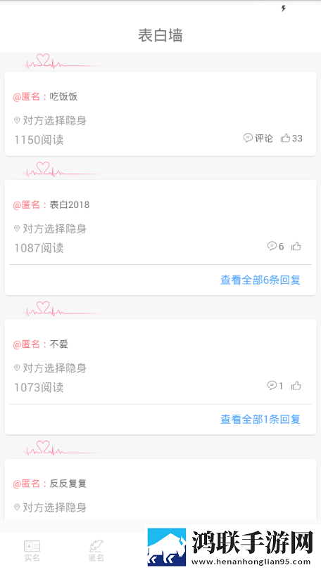 倾诉心灵app免费版下载-倾诉心灵安卓破解版获取