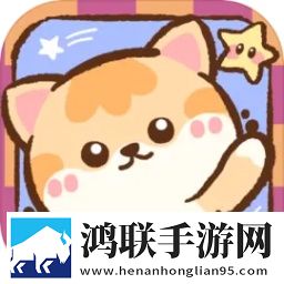 喵星族2025安卓版