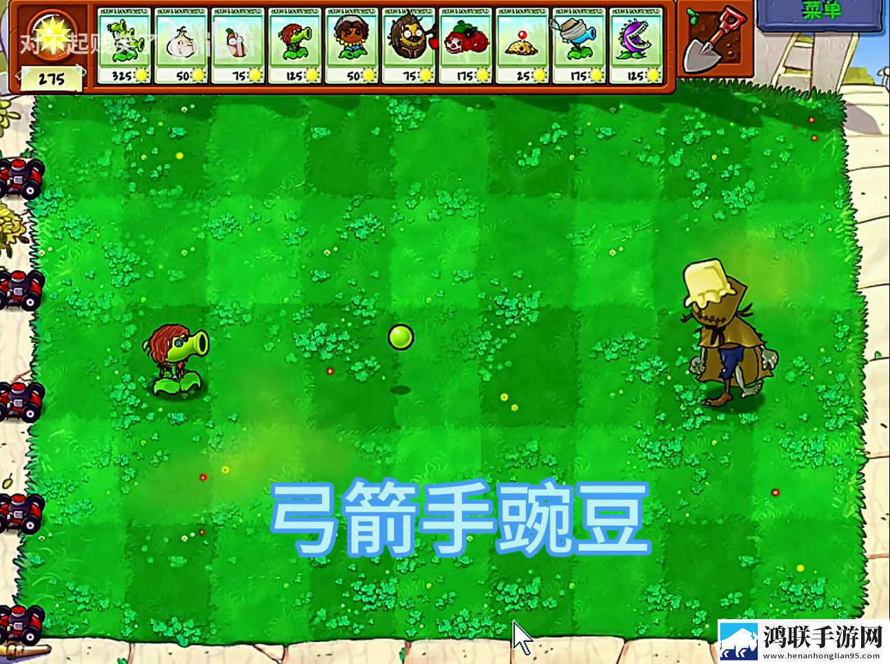 植物大战僵尸第五人格版