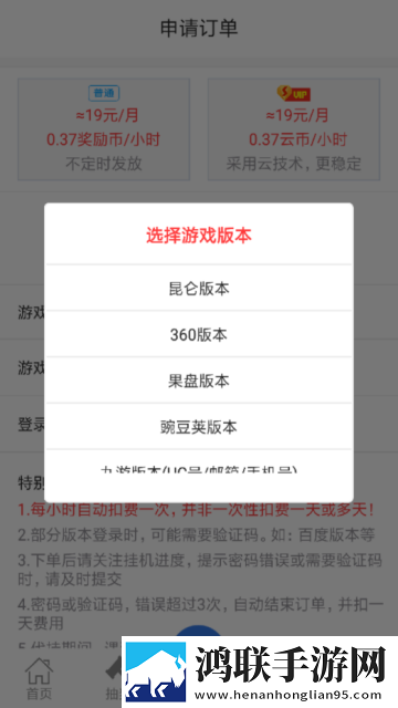 懒人云挂机