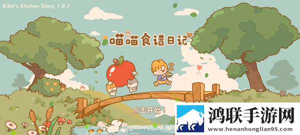 喵喵食谱日记