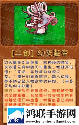 植物大战僵尸融合二创版