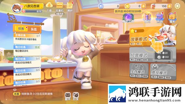 暴吵萌厨