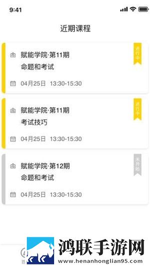 赋能学院
