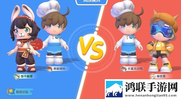暴吵萌厨