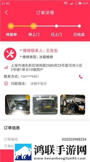 家修蜂