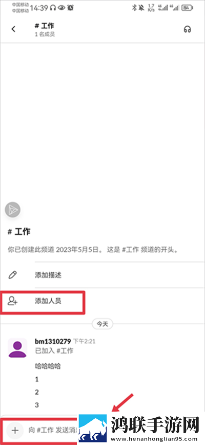 Slack软件安卓版下载-Slack软件破解版下载v21.11.20.2