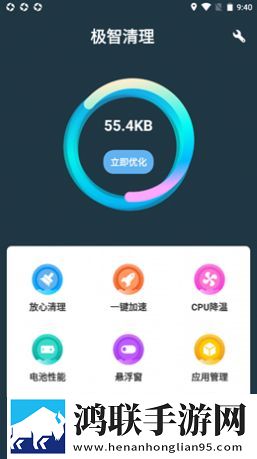 极智清理