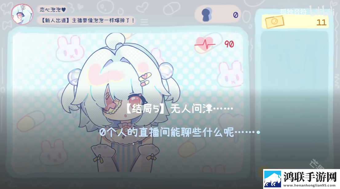 主播要像泡泡一样爆掉了