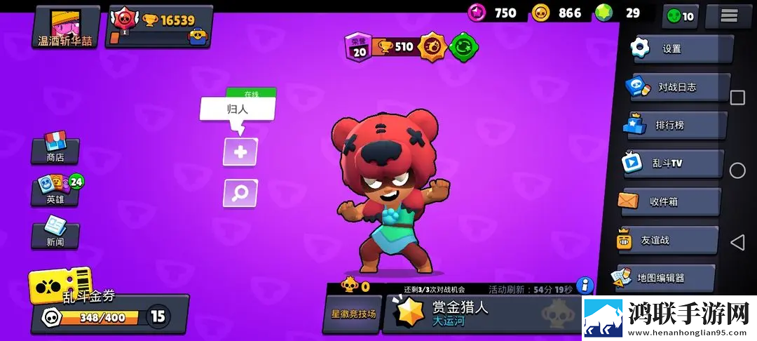荒野乱斗小米版
