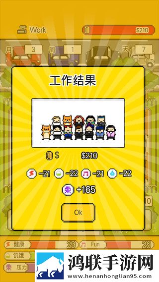 独居中文版