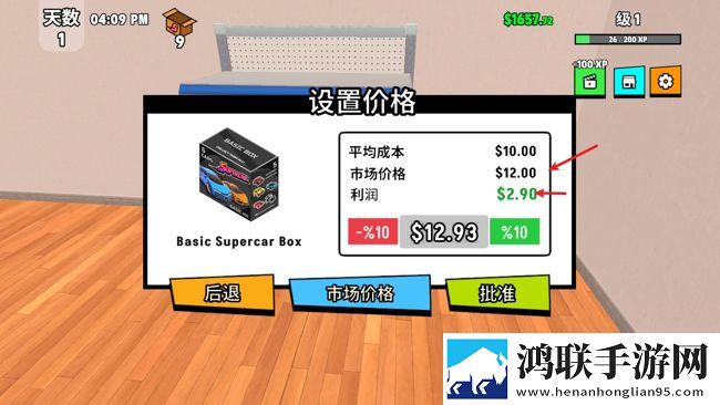 超级跑车收藏模拟器