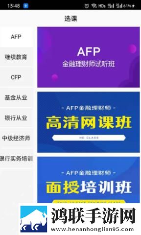 智汇网校安卓版-智汇网校v1.0.1破解版下载