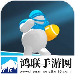 带球冲撞安卓版
