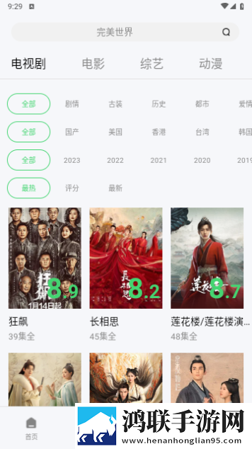 魅影直播5.3最新版特色智能推荐音乐版,魅影直播5.3最新版特色免费正式版