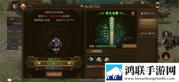 原始征途联机版