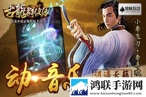 古龙群侠传2安卓版下载-古龙群侠传2免会员版获取