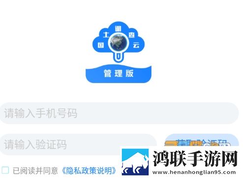 国土调查云管理版app2023免费版下载-国土调查云管理版app破解版2023最新版