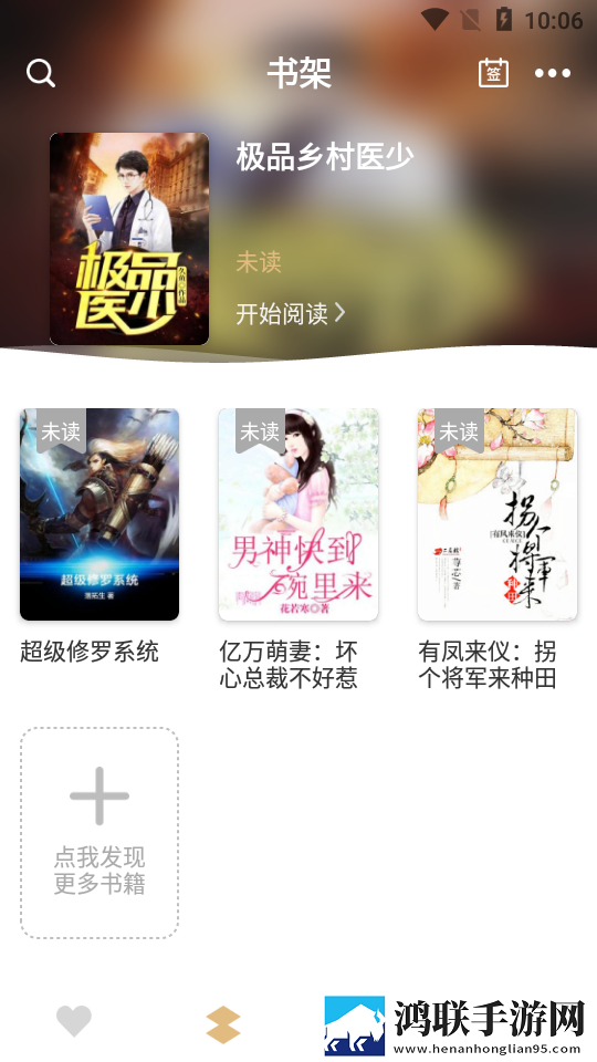 咕咚阅读免费