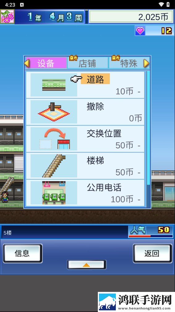 百货商场物语