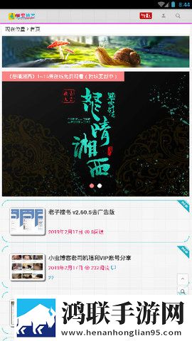 主人请好好疼爱里面动画第二季纪录片版