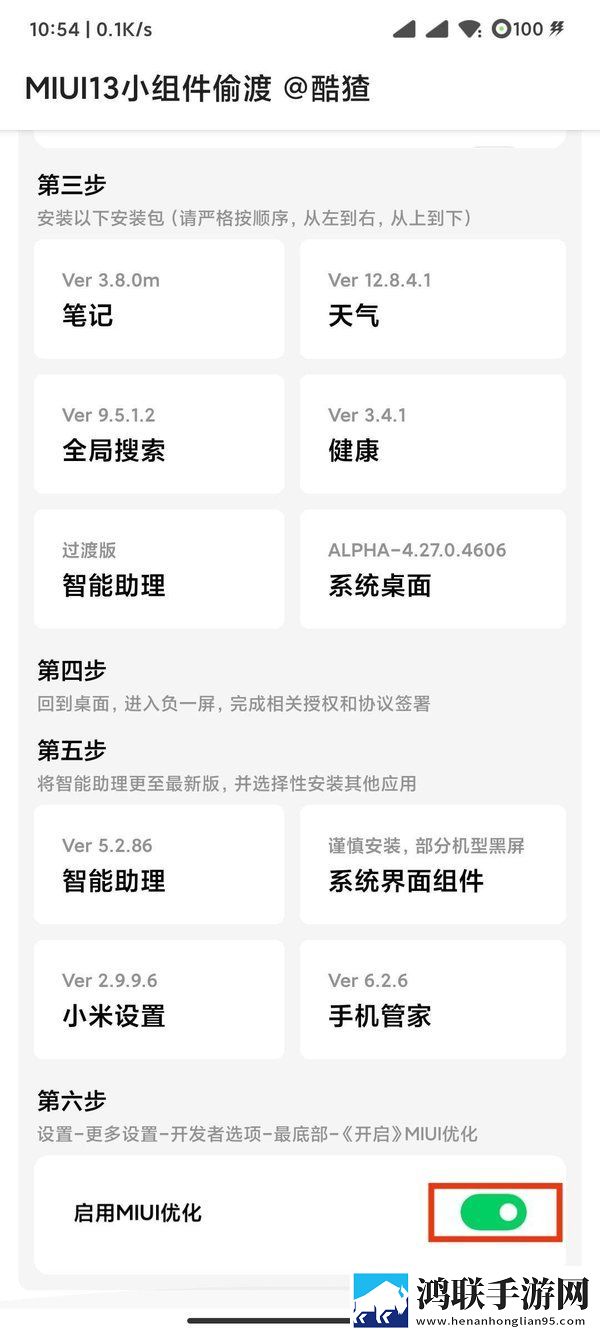 红米Note11T-Pro-xaga-稳定版刷机包下载-MIUI13-V13.0.7.0.SLOINXM免会员版