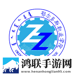 i鄂院鄂尔多安卓版