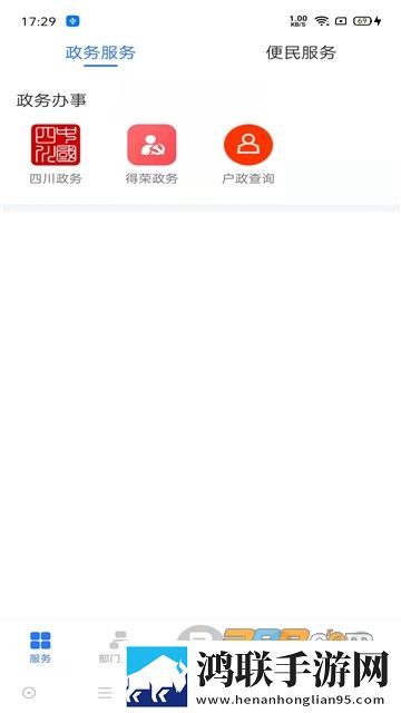 掌上得荣app安卓免费版下载-掌上得荣最新破解版2022年v1.2.0