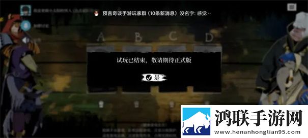 预言奇谈中文版