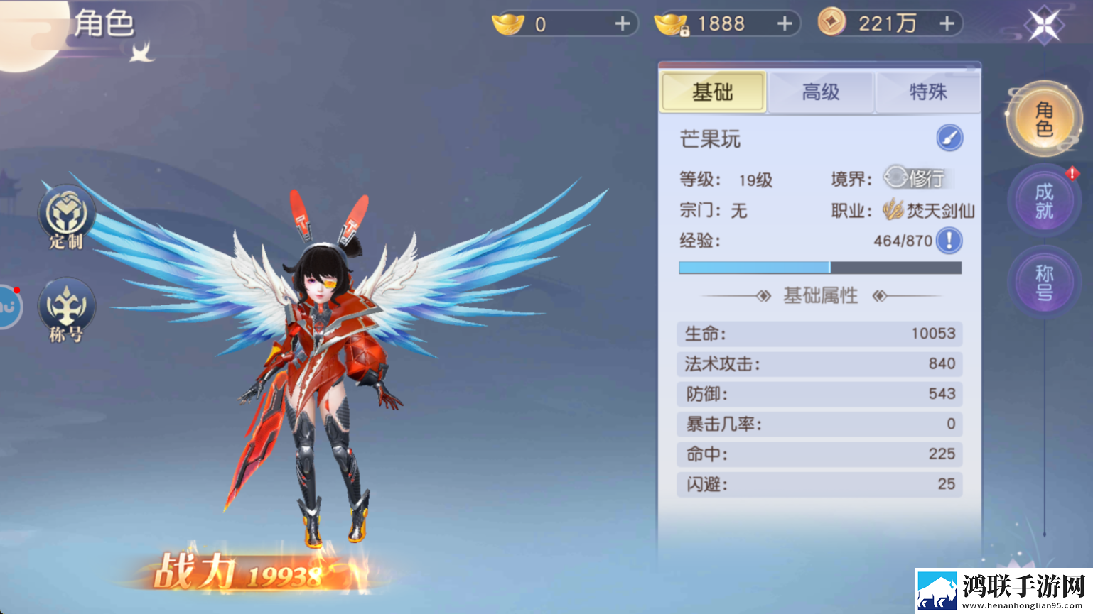 凡人修仙增强现实版